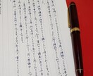 手紙の代筆します 手紙の代筆の依頼を受け付けています。 イメージ1