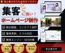 wordpressで集客に強いサイトを制作します swellでSEOに強く管理しやすいHPを作成 イメージ1