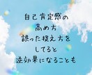 自己肯定感の高め方教えます もしかしたら、あなたの自己肯定感の高め方間違っているかも イメージ1