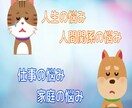 色んなお悩み小さい大きい関わらず親身に聞きます こんな悩み誰にしたら良いのかな？私と話してスッキリしましょう イメージ2