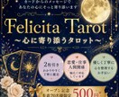 あの人の気持ち・恋愛の悩みを2枚引きで読み解きます 優しく丁寧に心を整理するお手伝い イメージ1