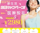 美容系を中心とした女性向けバナー制作いたします 上品〜可愛い系まで。「機能する」デザイン制作いたします。 イメージ3