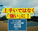 テニスでうまいだけではなく、勝てる方法を教えます 市で最弱高校が団体で県トップに イメージ1