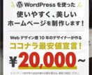 ワードプレスで使いやすいホームページを制作します サイトの目的とは何か？まずは、ご相談させてください！ イメージ1