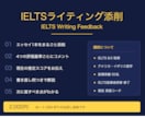 IELTSライティング添削します IELTS Task1・2どちらかを添削します！ イメージ1