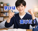 まだ間に合う！プロが学習を総合的にサポートします 先生に教え方を教える現プロ講師！小中学生の学習、面接、小論等 イメージ1