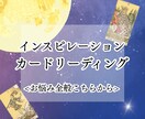 お悩み全般☆貴方をいつも見守っている存在に尋ねます ◆恋愛・仕事・人間関係など・どんなお悩みでも気軽にどうぞ◆ イメージ1