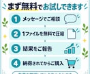 PDFの圧縮・結合・分割をまとめて代行します 購入前に1ファイル無料テスト｜削減率を数値でご報告 イメージ3