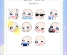 TwitchEmote制作します キラキラで可愛いEmoteを制作します！ イメージ2