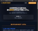 AIを活用しWebサイト制作します 高品質なサイトをスピーディーに制作します！ イメージ2