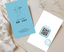 手書きの温もりと便利さが融合した名刺作成します QR作成、印刷も承っております。お気軽にご相談ください。 イメージ9