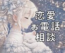 女性向け！繊細なあなたに恋愛や結婚のヒント渡します HSP×INFJによる男性心理の本質を突いた恋愛相談 イメージ1