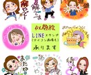 フルオーダー似顔絵LINEスタンプ描きます お気に入りのオンリーワンの貴方のスタンプいかがですか？ イメージ1
