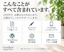 期間限定｜10万円で、伝えるホームページ制作します 企画・デザイン・WordPress構築まで一貫対応 イメージ2