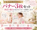 商品画像・バナーを3枚セットで制作します 楽天・Yahoo!・Amazon・自社EC各種ショップに対応 イメージ1
