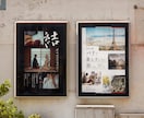 心を動かすおしゃれポスター・看板デザイン制作します 映画風・和モダン・店舗用まで、空気感を形にします！ イメージ3
