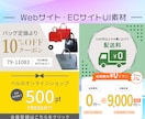 市場分析 × 惹き付けるデザインのバナー作成します こだわりの【セールスデザイン】バナーひとつで集客しませんか？ イメージ6