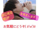 元ホストがあなたの心の声を受け止めます 孤独感や虚無感、心のモヤモヤを解消します イメージ1