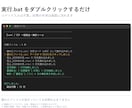 Excel業務をClaudeCodeで自動化します 毎月2時間の手作業を、ボタン1つの10秒に イメージ2