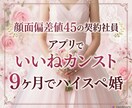 出会いから結婚への先が見えない不安ご相談にのります 婚活専門の心理カウンセラーが、優しく受け止めます。 イメージ3
