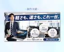 全サイズ同一料金★WEB画像制作します “想像を、想像以上に” をモットーに制作いたします！ イメージ4