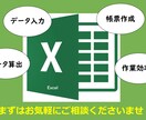 Excelの代理入力、帳票作成、効率化、承ります あなたの作業時間を私が代行(削減)いたします！ イメージ1