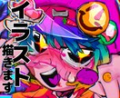 ポップで可愛いイラストを制作いたします 動画用、商品、アイコン等！目を引くイラストをご希望の方に☆ イメージ1