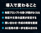あなた専用のGPT・AIチャットを作ります ChatGPTを自社仕様に｜専用GPT・AIチャットを構築 イメージ5