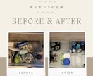 アドバイザー1級が一緒に片付け★3日間伴走します ★日程選べる!丁寧にあなたに寄り添い、優しくアドバイス★ イメージ6