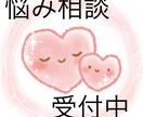 あなたの心に寄り添います 話す事で気持ちの整理ができるようにサポートします イメージ1