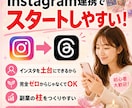 Threads×スピリチュアル相談します スマホだけ・顔出しなし・ゼロから始める副業を通話でサポート イメージ6