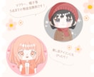 SNS等で使えるゆるかわ似顔絵アイコン描きます あなただけの、ゆるかわSNSアイコンをお描きします！ イメージ3