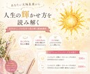 太陽から人生の輝かせ方を読み解く方法を伝えます 初心者でも安心の構成。自分のらしさを自分で読み解く動画講座 イメージ1