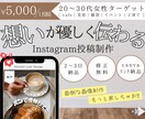 Instagramテンプレ化OK◎1投稿製作します 面倒な画像制作、もっと楽しちゃお ♪ イメージ1
