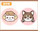 お顔アップで目立つ！可愛い動物イラスト制作します シンプルで印象的！アイコンや挿絵・動画配信・グッズ制作等に♪ イメージ8