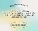見るだけでインスタ集客できます これが最新の集客手法『Instagram集客完全版』 イメージ2