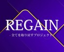 REGAIN専用になります REGAIN決済専用になります。 イメージ1