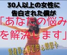 恋愛で悩むのやめませんか？。その悩み解決します 【ココナラ　出品記念】先着5名様限定でワンコインサービス！ イメージ1