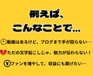 ゲーム実況の動画をファンが増える記事にします ゲームへの理解と丁寧な対話で、あなたの"らしさ"を形にします イメージ3