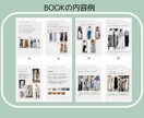 女性◆10コーディネート提案&買い方&断捨離教ます 手持ちの服が蘇る！着回しが出来ない、マンネリ化する方へ イメージ7