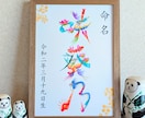 縁起物の花文字で、世界に一つの命名書を制作します ご出産記念やニューボーンフォトに。心を込めて描きます。 イメージ1