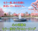 復縁・恋愛成就のためにお相手の想いを霊視します 二人の魂のつながりを読み解き、愛が再び動き出す未来を導きます イメージ1