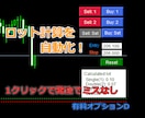 購入者様向け　オプションのみを追加購入できます ピンバー二重構造ロジック本編購入者専用 イメージ3