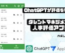 AppSheetで人事評価アプリ作成します ChatGPTが要約！AppSheetの人事評価アプリ イメージ1
