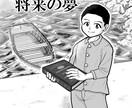 構成から対応！伝わるマンガ制作します 会社紹介・商品PR・採用にも対応可能です！ イメージ9