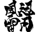 手書き文字のフォントデザインします 素材やロゴデザイン等様々な用途で使用できます。 イメージ5