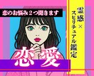 恋の迷いを2つ、多角的に読み解きます 揺れる心にそっと触れる、クアトロの導き イメージ1