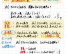 オンラインで「数学が好きになる」授業を行います 本質を押さえるから、数学が好きになる。 イメージ2