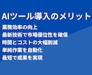 あなたに最適な生成AIツールについてコンサルします 【初心者歓迎】ChatGPT以外のAIツールで超業務効率化 イメージ5