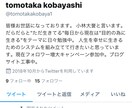 Twitterプロフ添削します フォロワーを増やしたい方、プロフ添削もします イメージ1